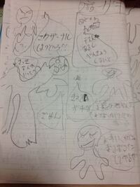 この漫画の感想教えてください 絵や字が乱雑で半分おふざけです 4ページ中の Yahoo 知恵袋