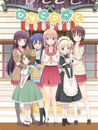 ひなこのーと第１２話下北沢って本当に演劇の町なんですか はい Yahoo 知恵袋