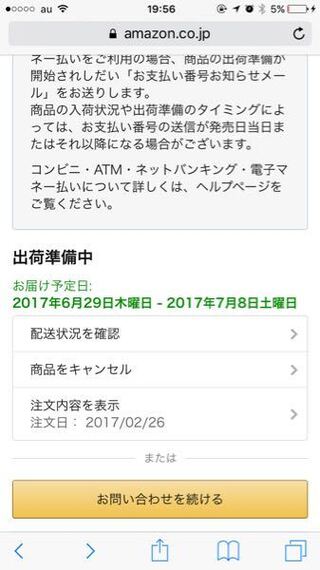 Amazonでアルバムを注文したのですが 今日フラゲ日で入 Yahoo 知恵袋