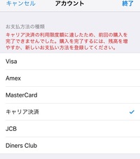 Itunesストアでは 現在アイテムのご購入の処理ができません とのメッセー Yahoo 知恵袋