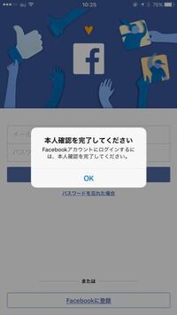 助けてください 昨日まで普通に使っていたフェイスブックが今日いきなり Yahoo 知恵袋