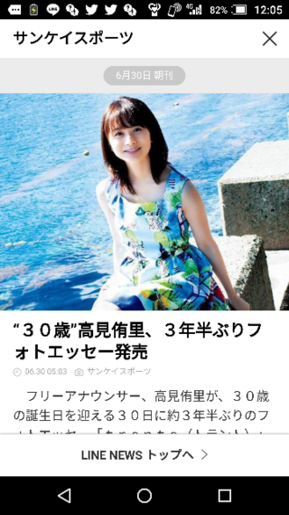 高見侑里かわいい どう思いますか かわいいですが個人的に高 Yahoo 知恵袋