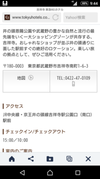 東京に行ったことがないんですけど今度味の素スタジアムにライブがあ Yahoo 知恵袋