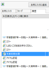 ローチケでチケットの申込をして 添付画像のとおりアイテム認証など Yahoo 知恵袋