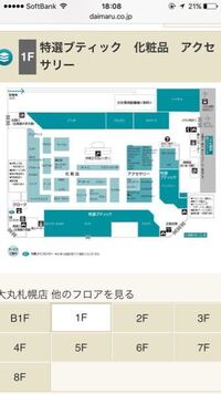 エレガンスの化粧品がほしくて札幌の大丸に行ったのですが すぐにお店を見つけ Yahoo 知恵袋