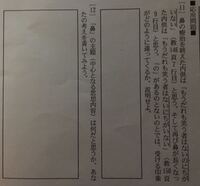 現代文 話を聞かせて の感想を 書く課題があります イマイチ内 Yahoo 知恵袋