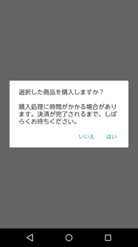 コンパスというゲームについてです Googleプレイカードで課金しよ Yahoo 知恵袋
