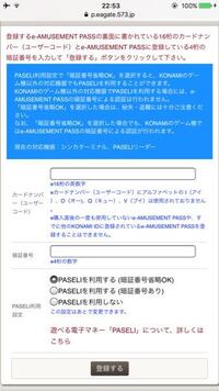 Pasmoに入ってるデータってどうやってe Amusementpassに移 Yahoo 知恵袋