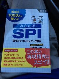 今度トヨタ系の社員登用試験を受けます。 - GAT(高卒レベル国 