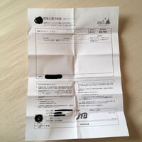 ディズニーチケット譲渡について 家族が余分に買ったチケット２ Yahoo 知恵袋