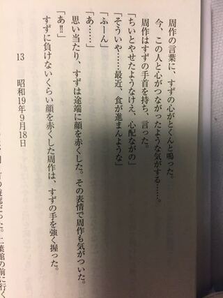 この世界の片隅にという小説にあった こ この人あ 六時に帰るけえ Yahoo 知恵袋