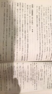化学の問題について質問です 化学の新演習133 2 沈殿滴 Yahoo 知恵袋