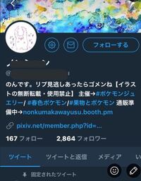 二次創作物の著作権について ツイッターで二次創作のポケモンのアクキー Yahoo 知恵袋