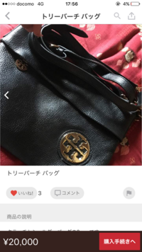 ５５歳の母にトリーバーチのバッグは年齢的に不相応でしょうか いつもお Yahoo 知恵袋