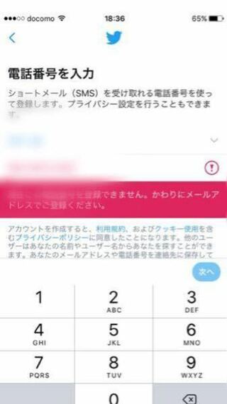 Twitterのヘルプセンターに新しいアカウントを作れないと報告 Yahoo 知恵袋