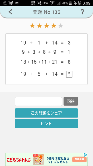 謎解きカフェの136が全くわかりません どなたかお願いいた Yahoo 知恵袋