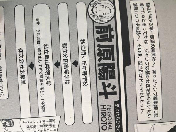 至急です。暗殺教室の七年後の前原くんの職業は一体どんな仕事なんですか？写真... - Yahoo!知恵袋