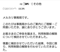 メルカリのトラブルで裁判 私はメルカリを利用していましたが 先日退会致しました Yahoo 知恵袋