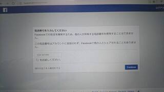 パスワード 変更 facebook