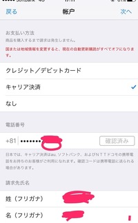 日本appleid 中国に変更 日本に戻す方法とある中国版のアプ Yahoo 知恵袋