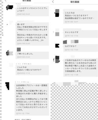 メルカリのトラブルのことで質問 これって私が悪いのでしょうか みなさん Yahoo 知恵袋