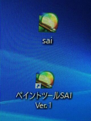 至急ペイントツールのsaiに突然 試用期間が終了と表示されます Saiは既 Yahoo 知恵袋