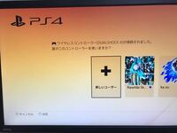 僕のps4がおかしいです Ps4でいつも通りゲームしようと Yahoo 知恵袋