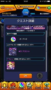 モンストについて質問です 神化素材が揃ったモンスターを間 Yahoo 知恵袋