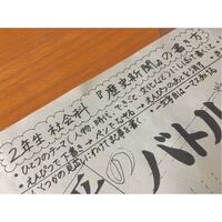 夏休みの宿題のことです 中学2年歴史について新聞を自作する宿題が出ま Yahoo 知恵袋