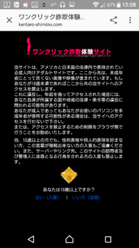 詐欺 クリック ツイッター サイト ワン 体験