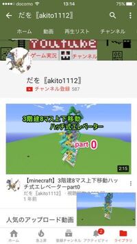 Pc版のマインクラフトをやっているのですが 視点がマウスを止 Yahoo 知恵袋