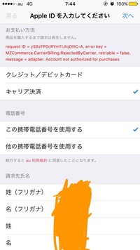 至急 Appstoreでアプリインストールできず ずっとグル Yahoo 知恵袋
