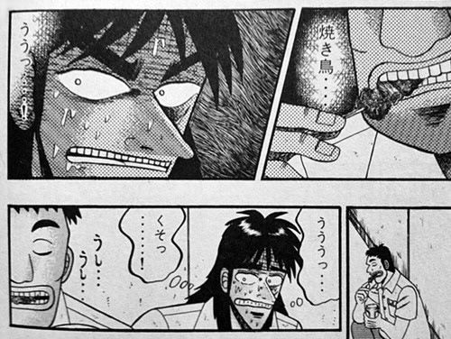 漫画カイジについてうしうしはどう言う意味ですか？食べてるシーンで... - Yahoo!知恵袋