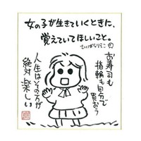西原理恵子さんの 女の子が生きていくために必要なこと みたいな内容が書い Yahoo 知恵袋
