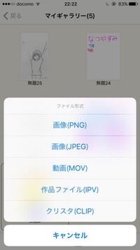 スマホアプリのアイビスペイントについてです ホーム画を自作しよう Yahoo 知恵袋