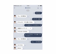 女性の方に質問です 男性のline着せ替えがかわいいもの Yahoo 知恵袋