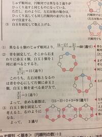 数学の質問です 赤玉4個 白玉2個 青玉1個を使って首飾りを作る時 Yahoo 知恵袋