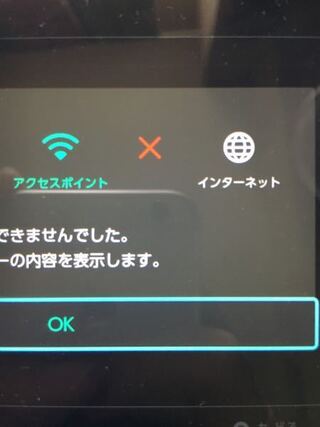 ない スイッチ インターネット 繋がら