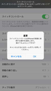 Lineツムツムでハート自動送信をやろうと思ってやったのですが スイッチコ Yahoo 知恵袋