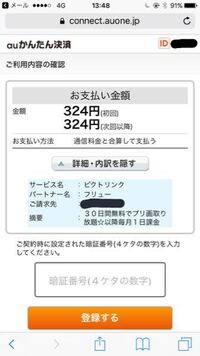 ピクトリンクっていまauとドコモ無料キャンペーンやってるじゃないですか 私 Yahoo 知恵袋