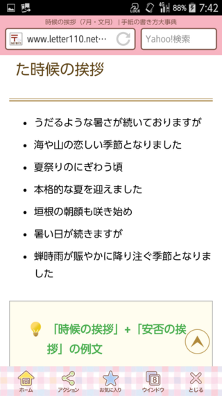 お手紙の書き方についてお訊ねしたいと思います今私の知り合いの人にお手紙を書 Yahoo 知恵袋