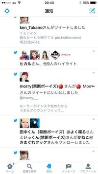 Twitterでこんな感じのどうでもいい通知が来るのですが どう Yahoo 知恵袋