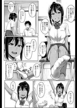 この漫画の名前と作者を教えてください 漫画の名前 足が好きな Yahoo 知恵袋