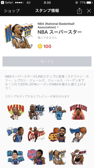 Lineでnbaスタンプというのを見つけたのですが購入できません なぜです Yahoo 知恵袋