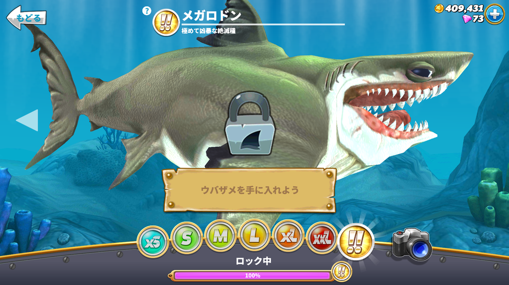 Hungrysharkwouldハングリーシャークメガロドン解放について検 Yahoo 知恵袋