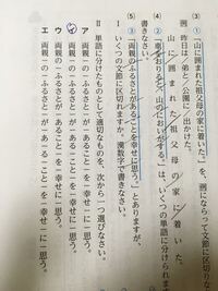 中学１年生の夏休みの国語の宿題です 単語に分けたものが分かりません Yahoo 知恵袋