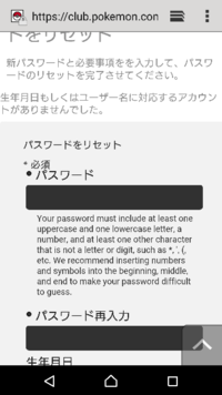 ポケモンgoパスワードリセットを使用としたらできません なんて書いて Yahoo 知恵袋