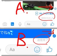 Facebookメッセンジャーでメッセージを送信したのですが 白丸レ点の Yahoo 知恵袋