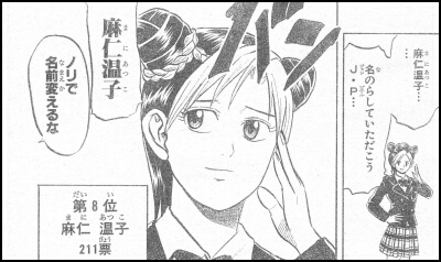 これってなんて漫画？ - 大亜門先生の太臓もて王サーガ(たいぞうもて