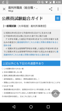 4月から高卒で 裁判所事務官として働く者です 事務官として働く上でいくつ Yahoo 知恵袋